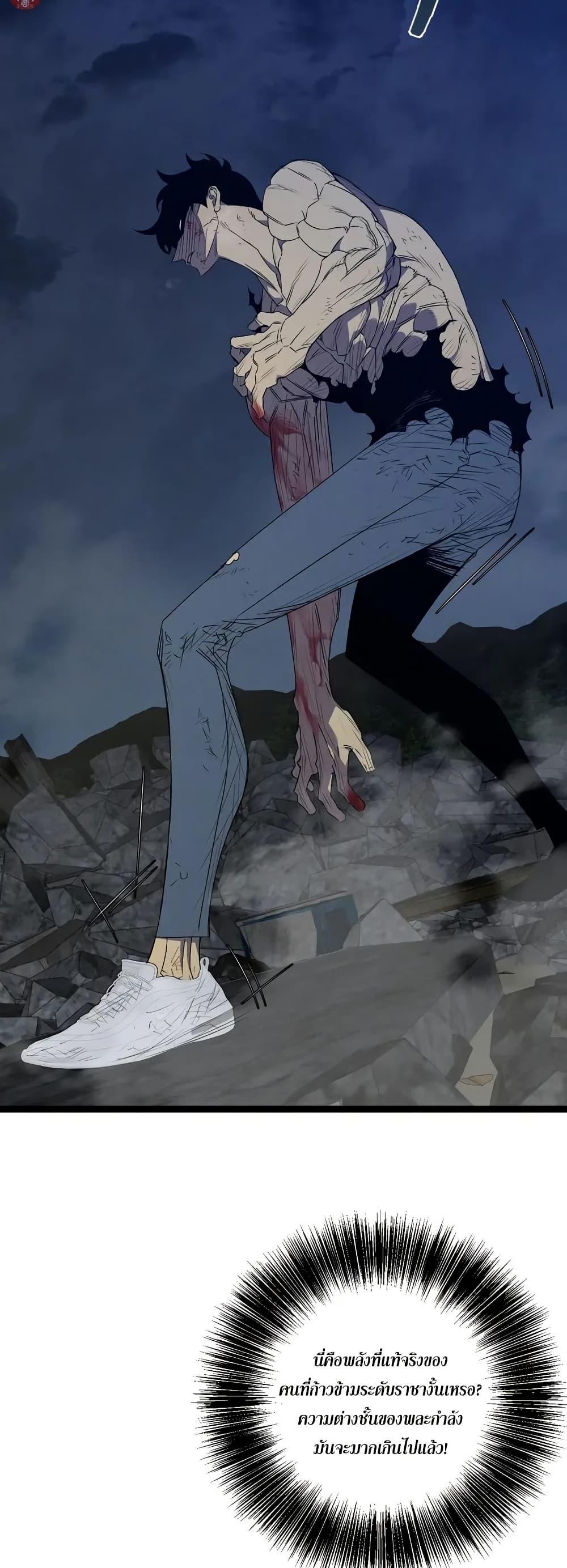 Your Talent is Mine ตอนที่ 106 37