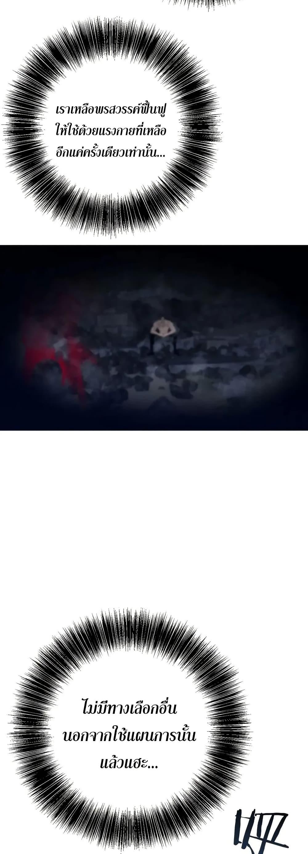 Your Talent is Mine ตอนที่ 106 38