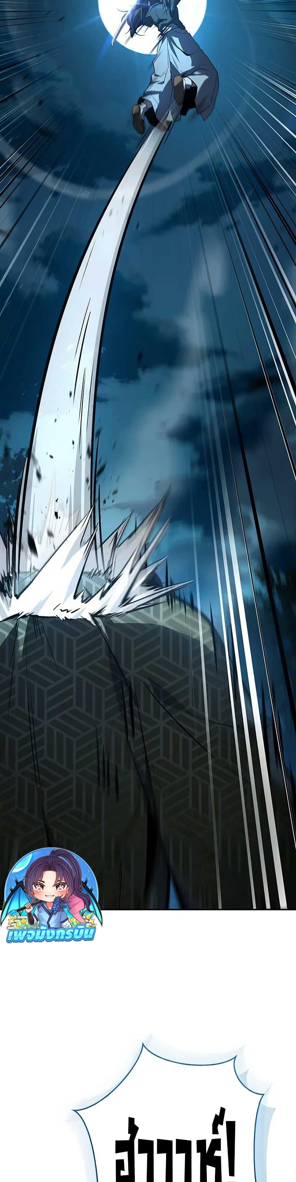 Reincarnated Escort Warrior ตอนที่ 106 38