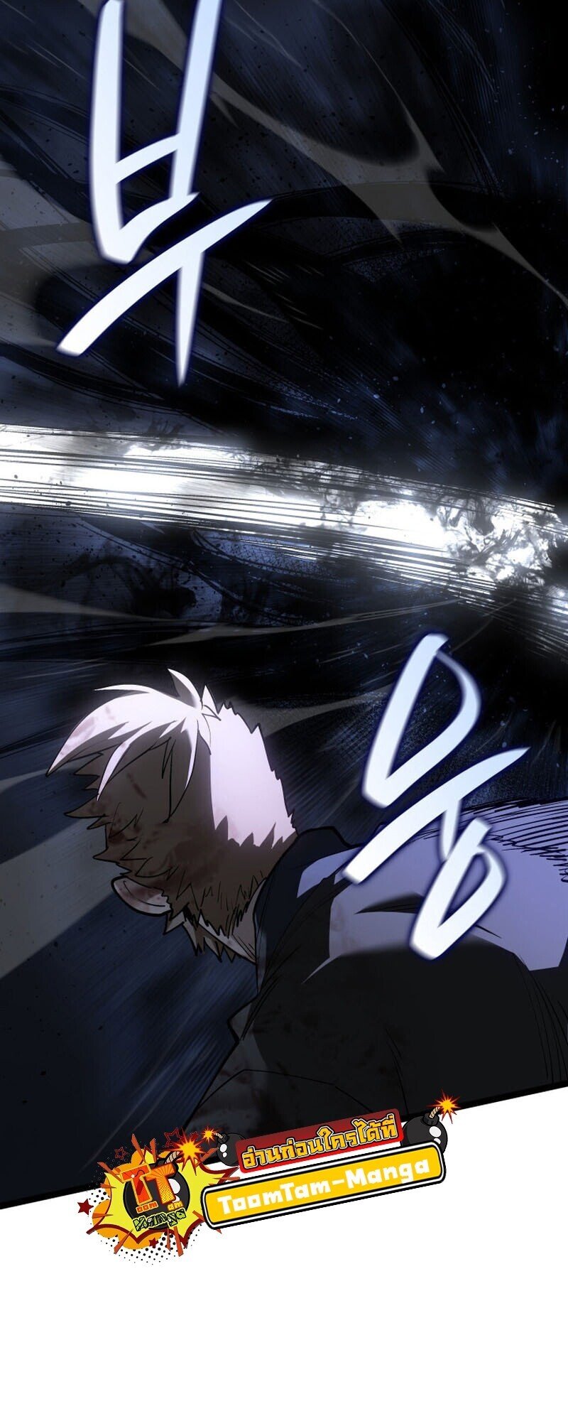 Reaper of the Drifting Moon ตอนที่ 106 หน้า 39