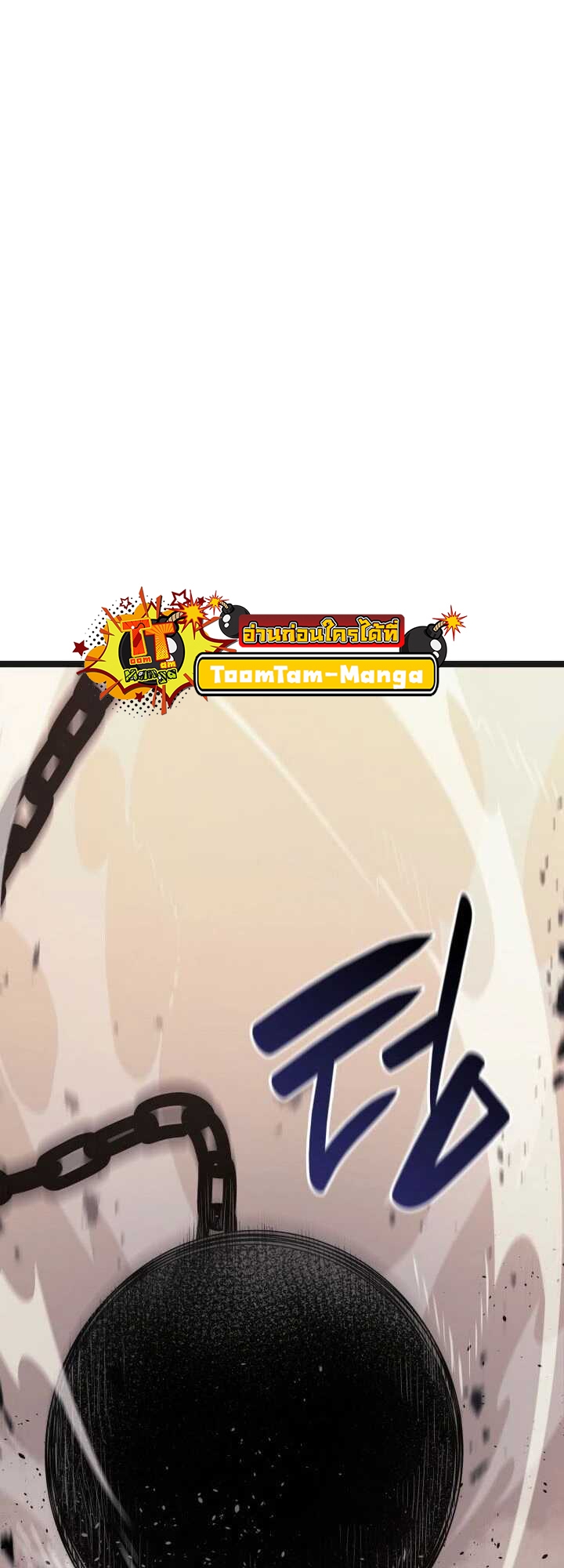 Reaper of the Drifting Moon ตอนที่ 58 หน้า 39