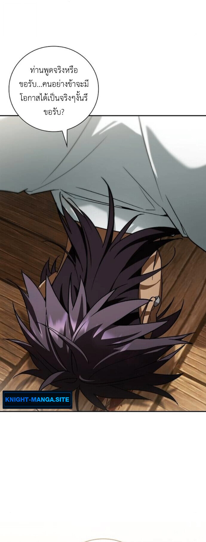 I Was Reincarnated as the Third Son of a Duke เกิดใหม่ทีดันเป็นบุตรชายคนที่สามของท่านดยุคซะงั้น ตอนที่ 10 หน้า 64