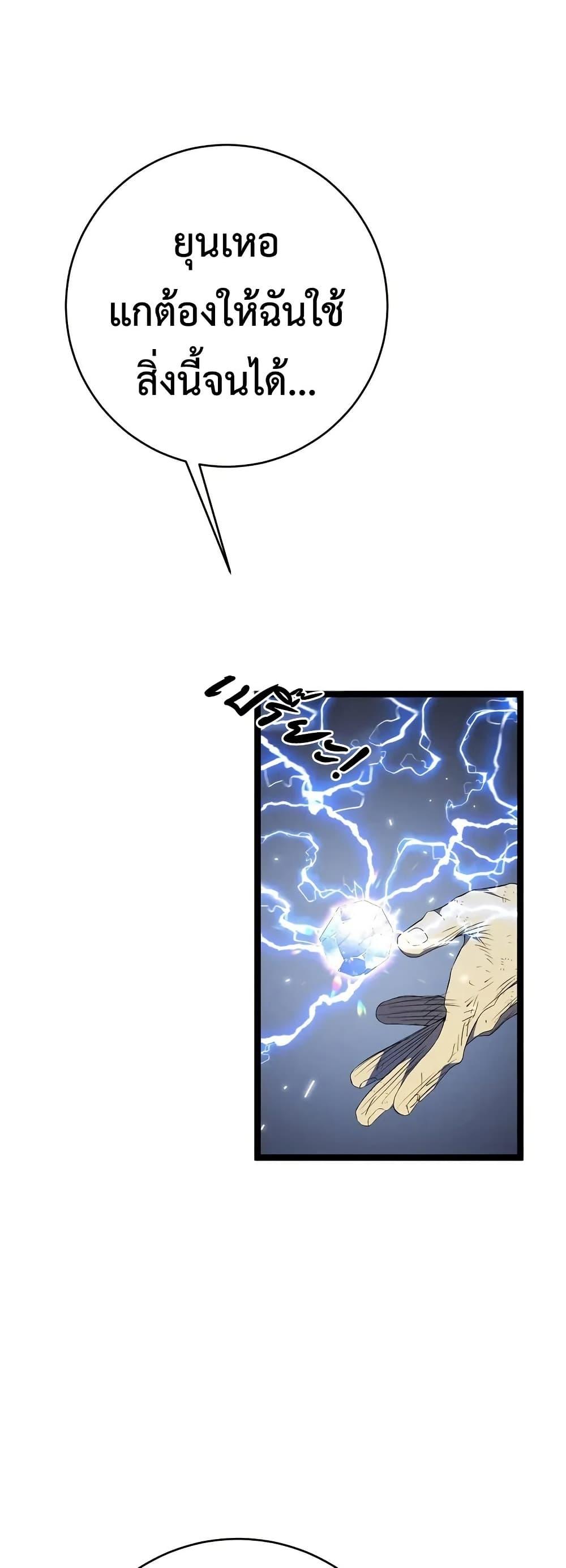 Your Talent is Mine ตอนที่ 106 40