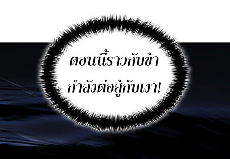 Reaper of the Drifting Moon ตอนที่ 106 หน้า 40