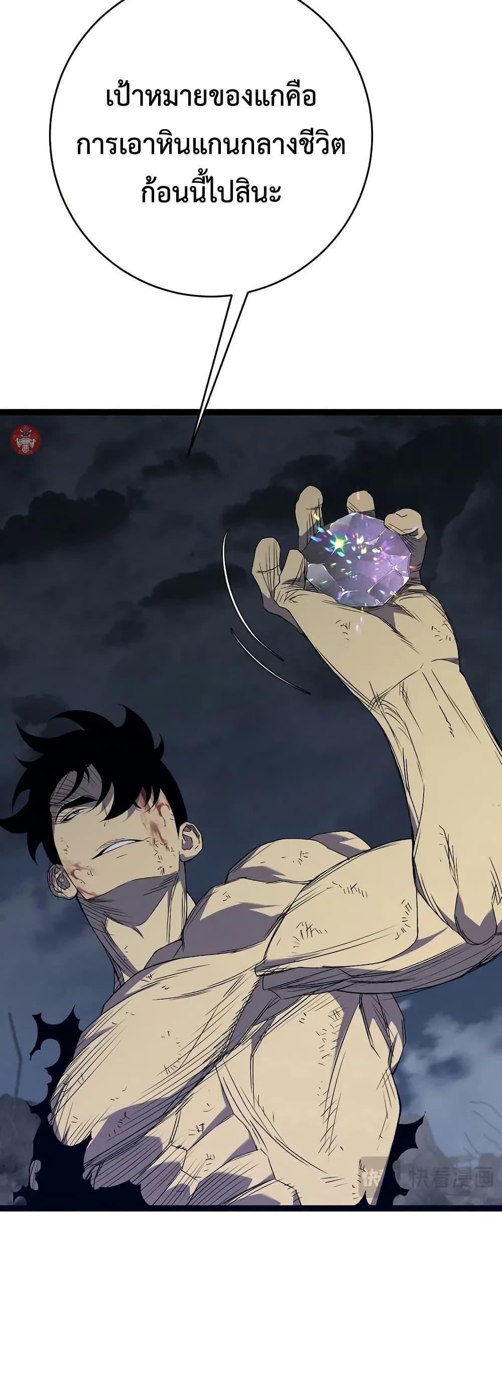 Your Talent is Mine ตอนที่ 106 41