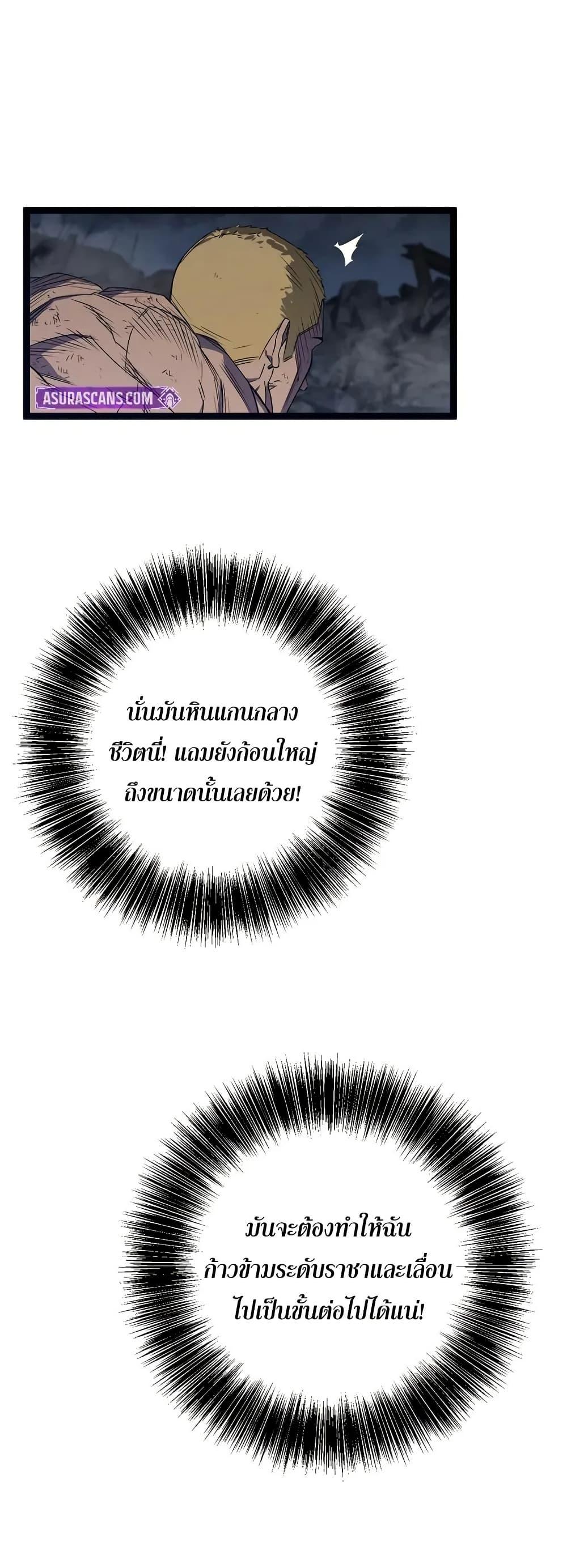 Your Talent is Mine ตอนที่ 106 42