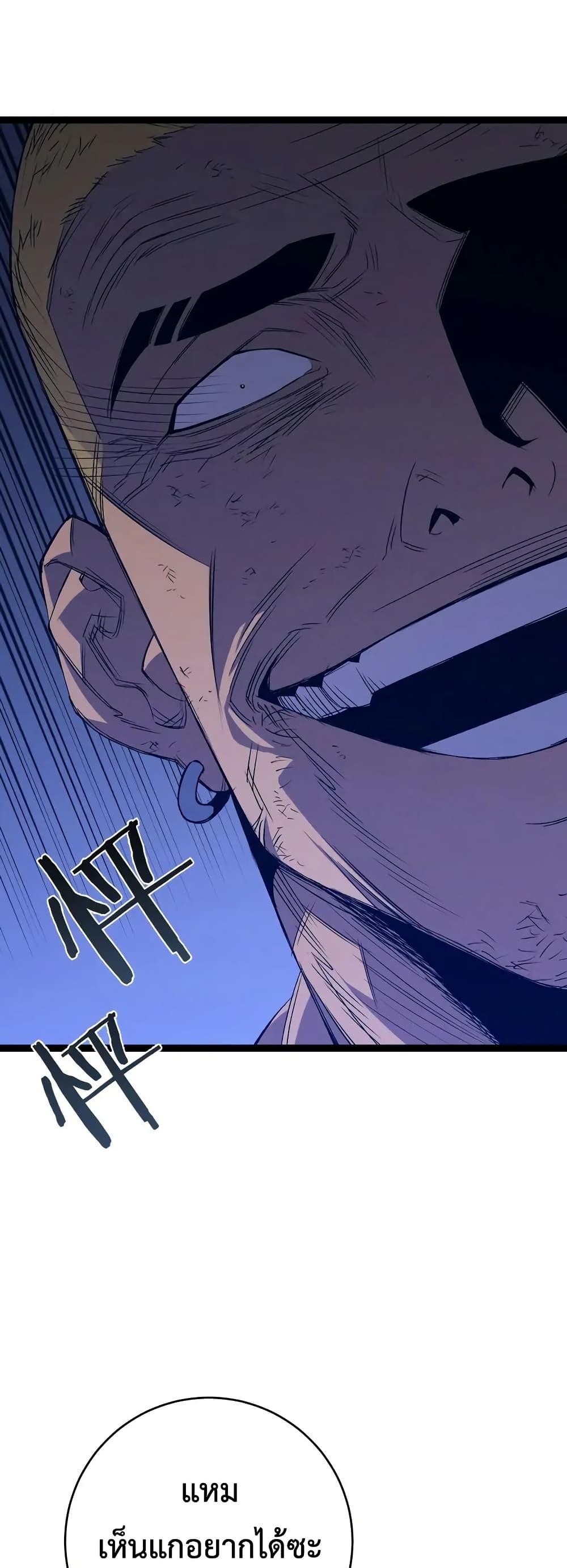 Your Talent is Mine ตอนที่ 106 43