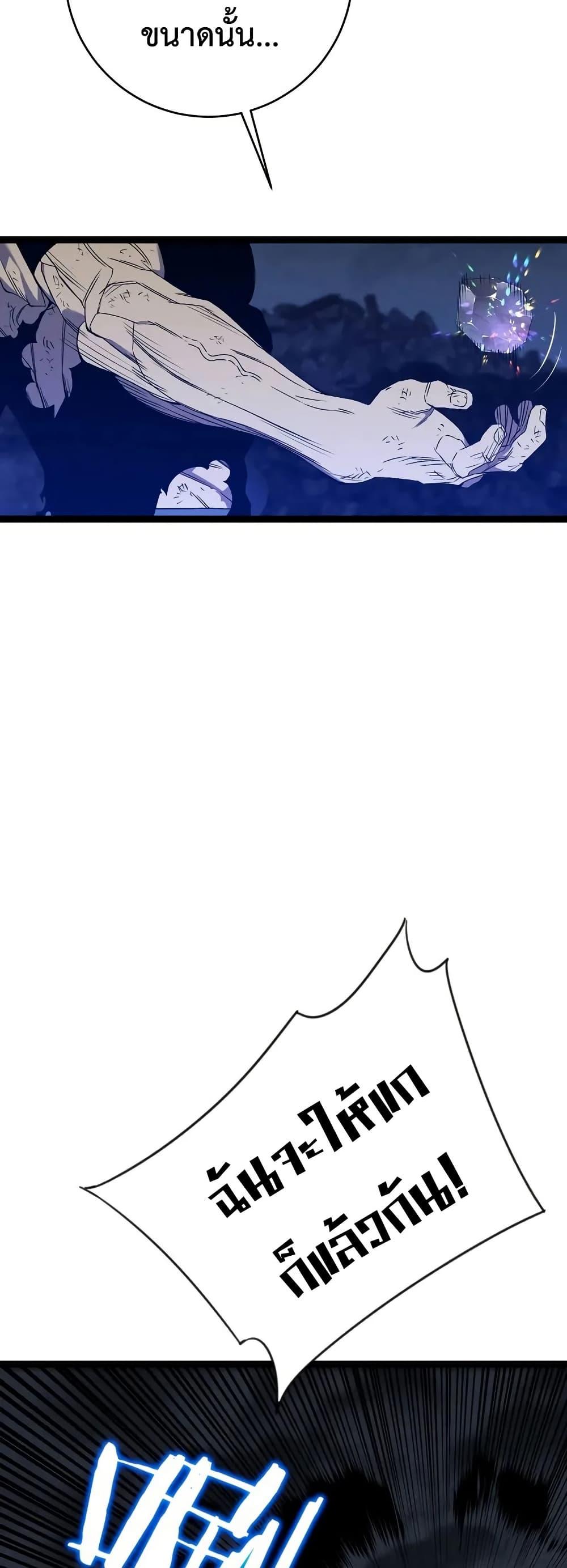 Your Talent is Mine ตอนที่ 106 44