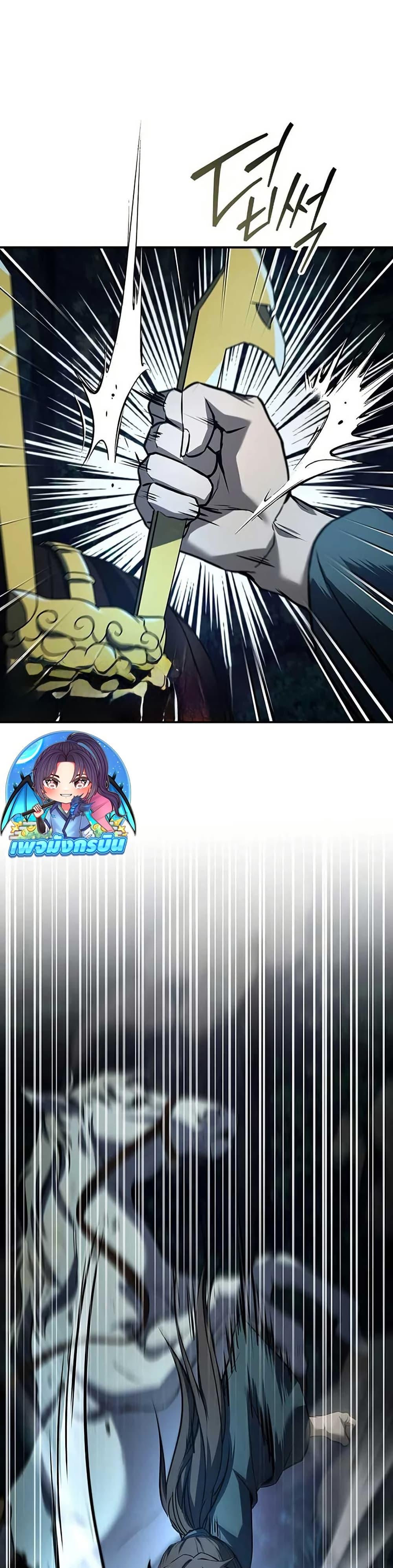 Reincarnated Escort Warrior ตอนที่ 106 45