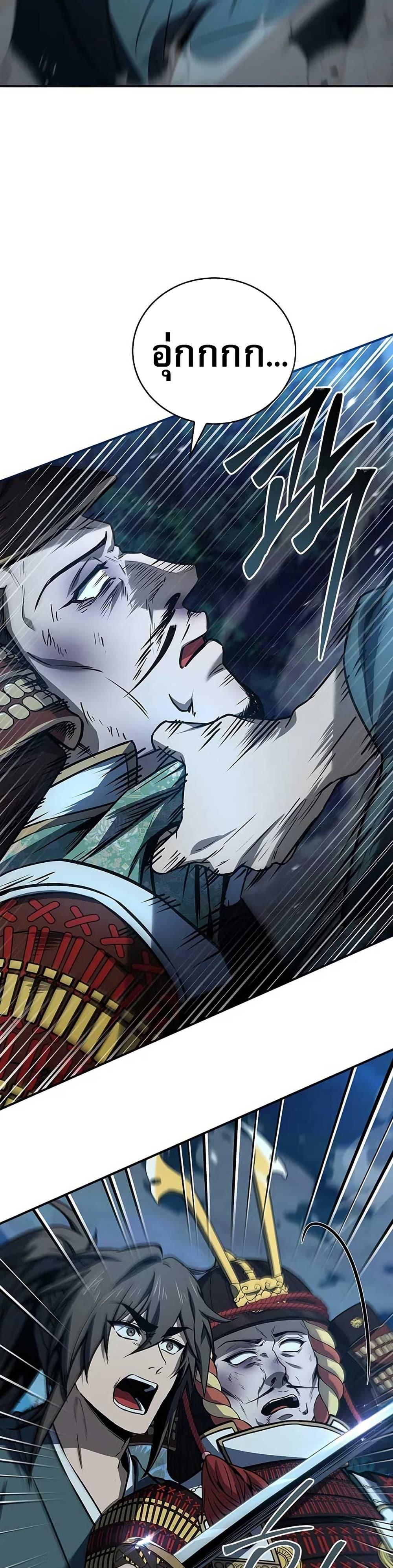 Reincarnated Escort Warrior ตอนที่ 106 47