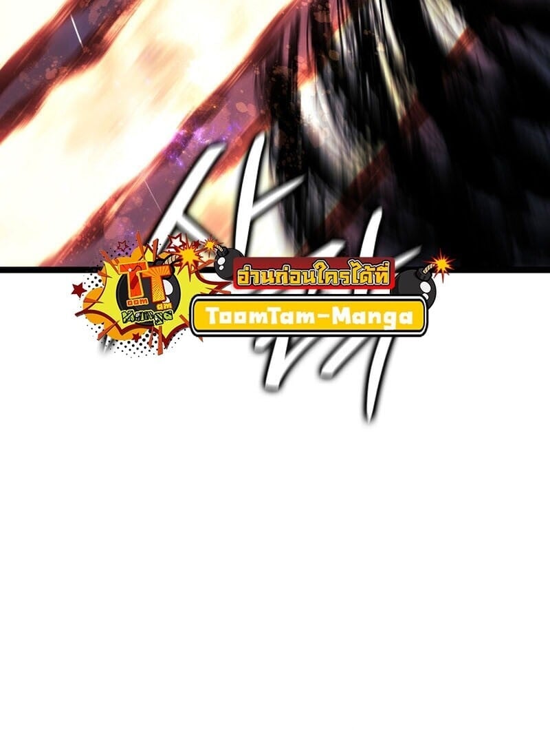 Reaper of the Drifting Moon ตอนที่ 106 หน้า 48