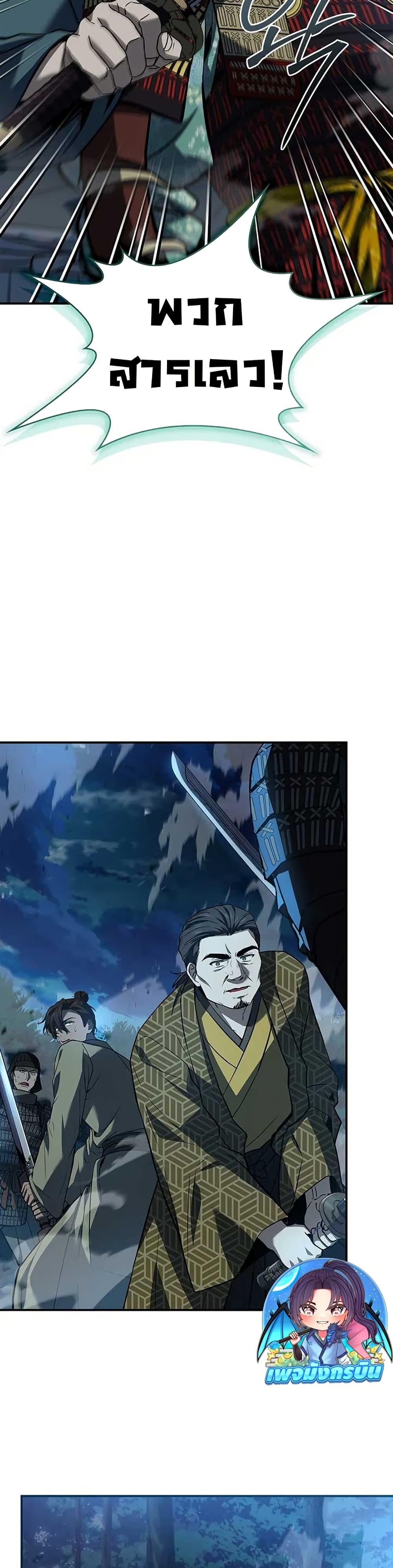 Reincarnated Escort Warrior ตอนที่ 106 48