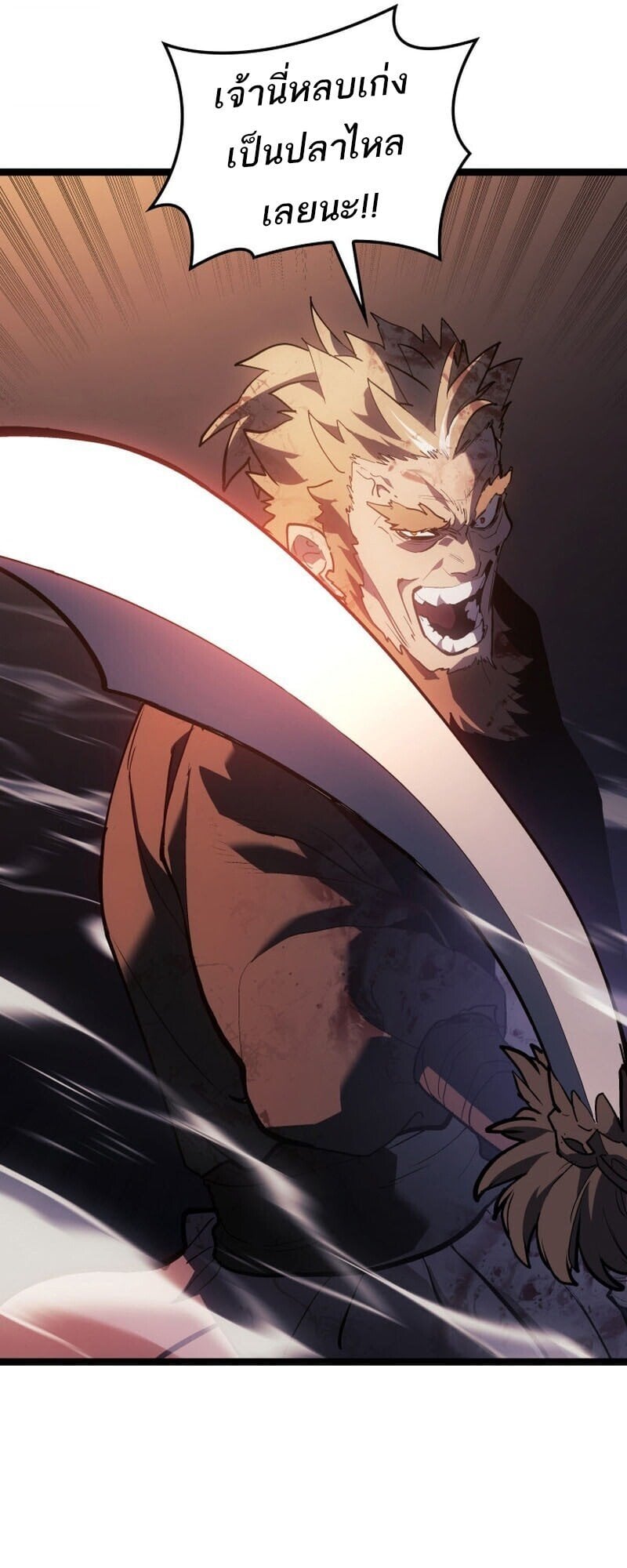 Reaper of the Drifting Moon ตอนที่ 106 หน้า 49