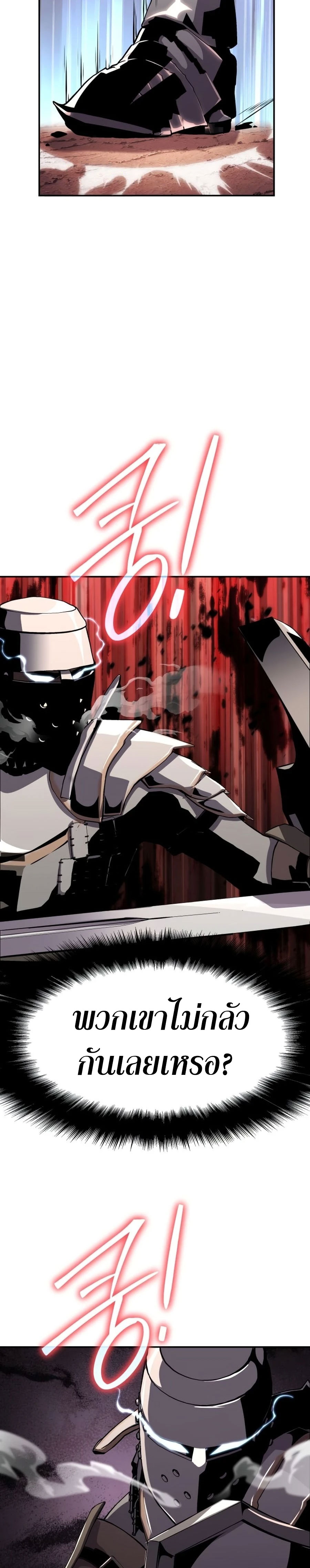 The Knight King Who Returned With a God ราชาอัศวินผู้มากับเทพ ตอนที่ 25 หน้า 28