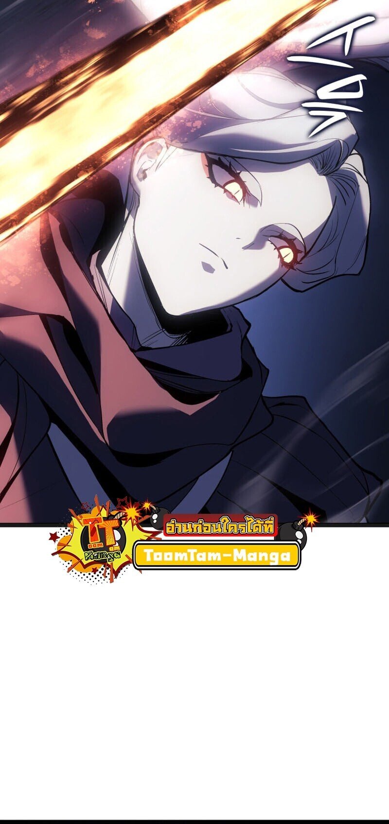 Reaper of the Drifting Moon ตอนที่ 106 หน้า 53