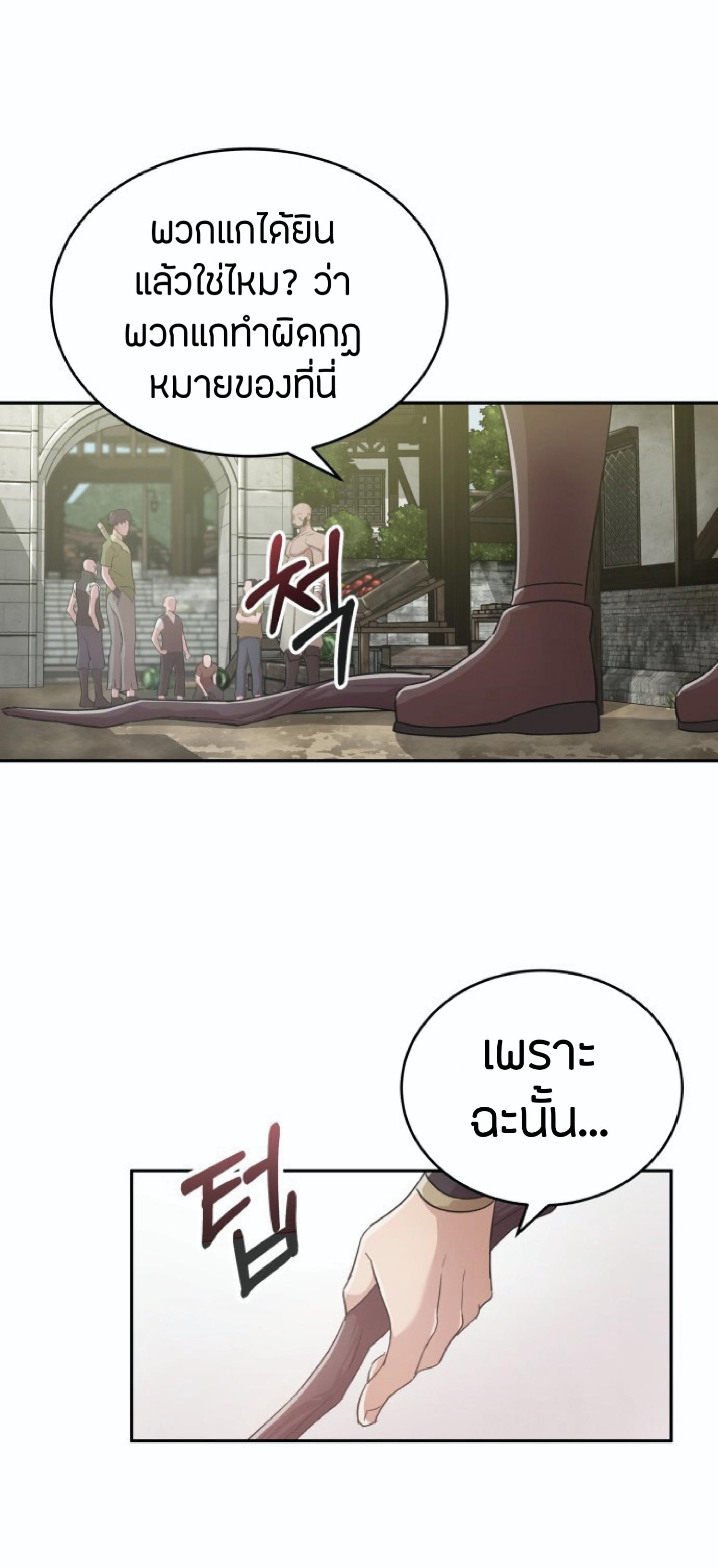 The Heavenly Demon Can’t Live a Normal Life มารสวรรค์จะมีชีวิตธรรมดาไม่ได้หรอก ตอนที่ 1 หน้า 66