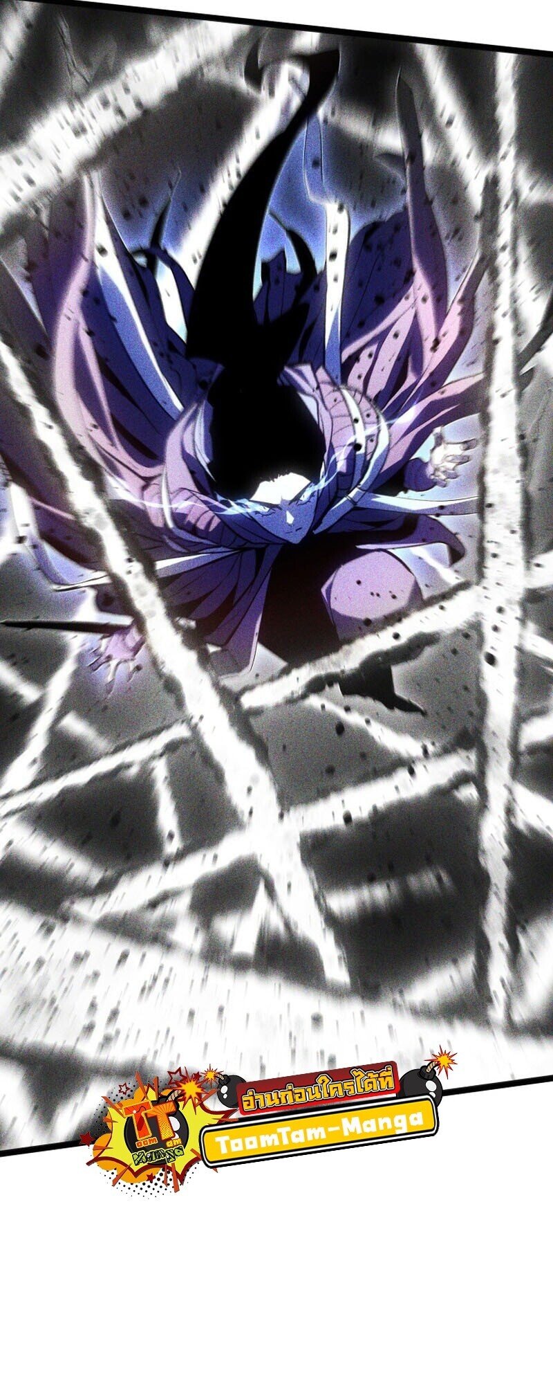 Reaper of the Drifting Moon ตอนที่ 106 หน้า 68