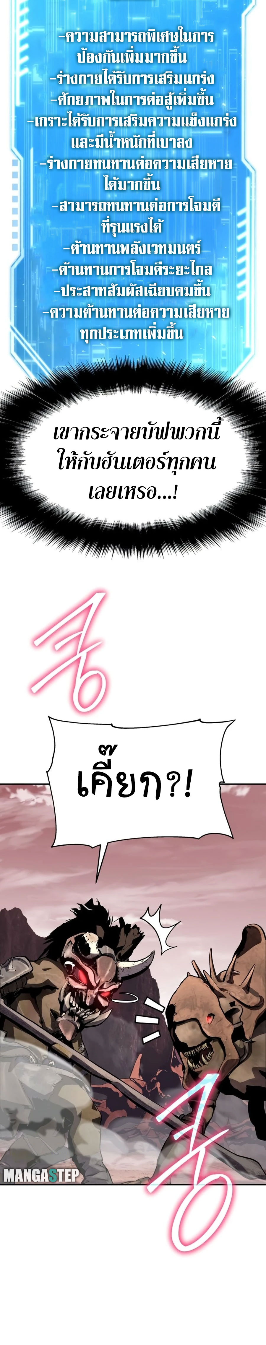 The Knight King Who Returned With a God ราชาอัศวินผู้มากับเทพ ตอนที่ 25 หน้า 30