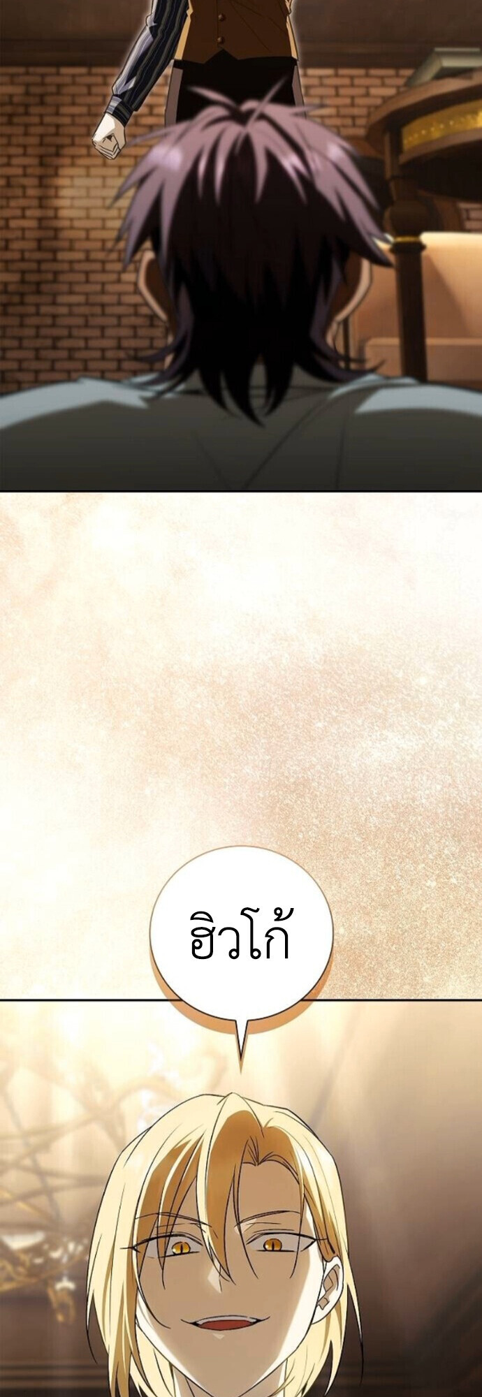 I Was Reincarnated as the Third Son of a Duke เกิดใหม่ทีดันเป็นบุตรชายคนที่สามของท่านดยุคซะงั้น ตอนที่ 10 หน้า 67