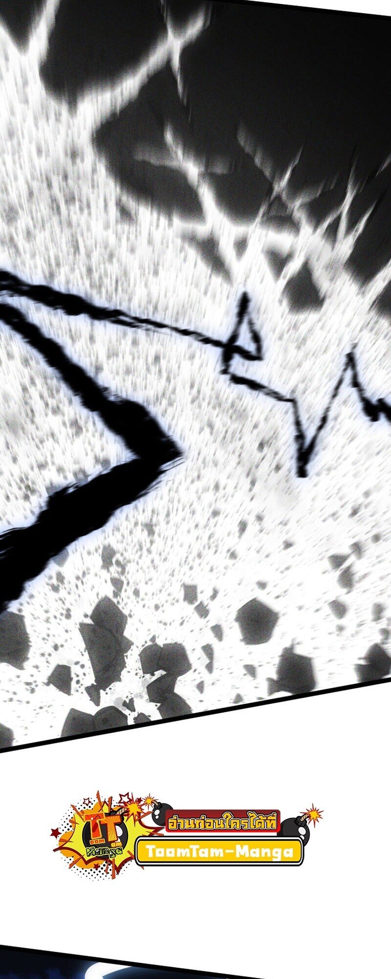 Reaper of the Drifting Moon ตอนที่ 106 หน้า 70