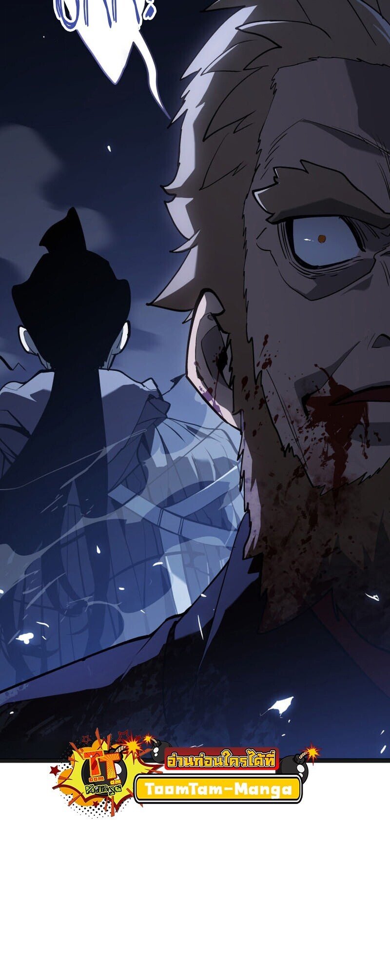 Reaper of the Drifting Moon ตอนที่ 106 หน้า 73