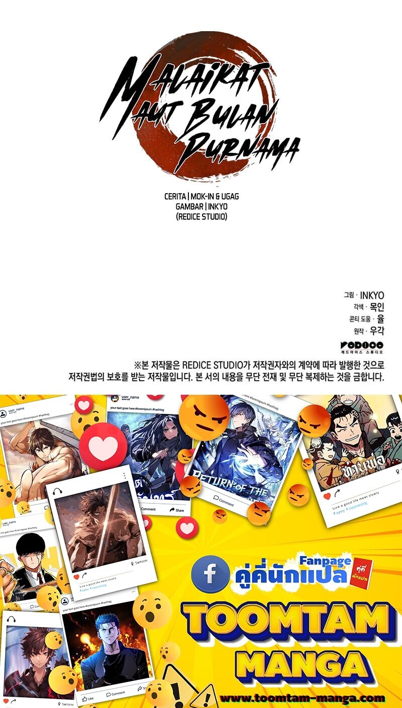 Reaper of the Drifting Moon ตอนที่ 106 หน้า 77