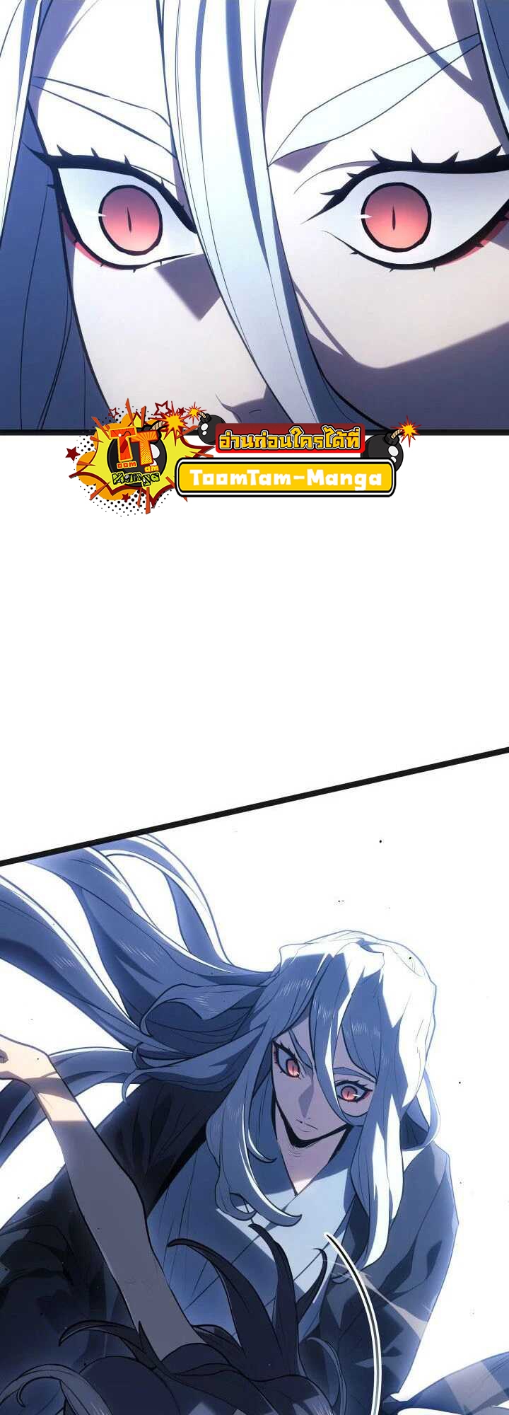 Reaper of the Drifting Moon ตอนที่ 59 หน้า 33