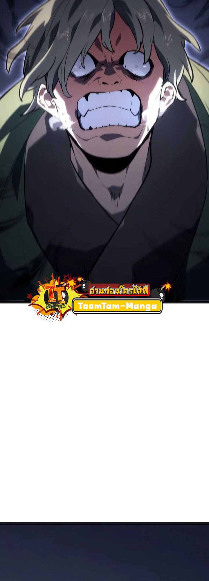 Reaper of the Drifting Moon ตอนที่ 58 หน้า 43