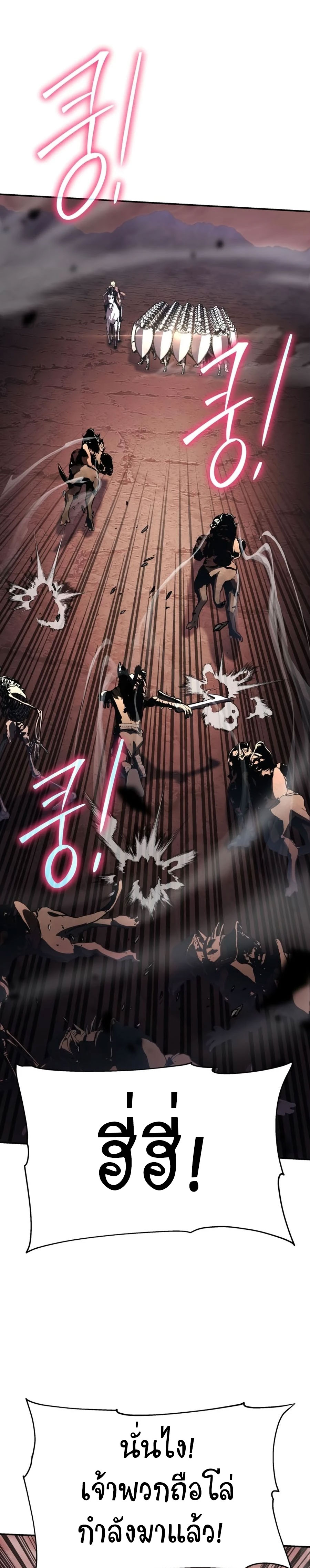 The Knight King Who Returned With a God ราชาอัศวินผู้มากับเทพ ตอนที่ 25 หน้า 31