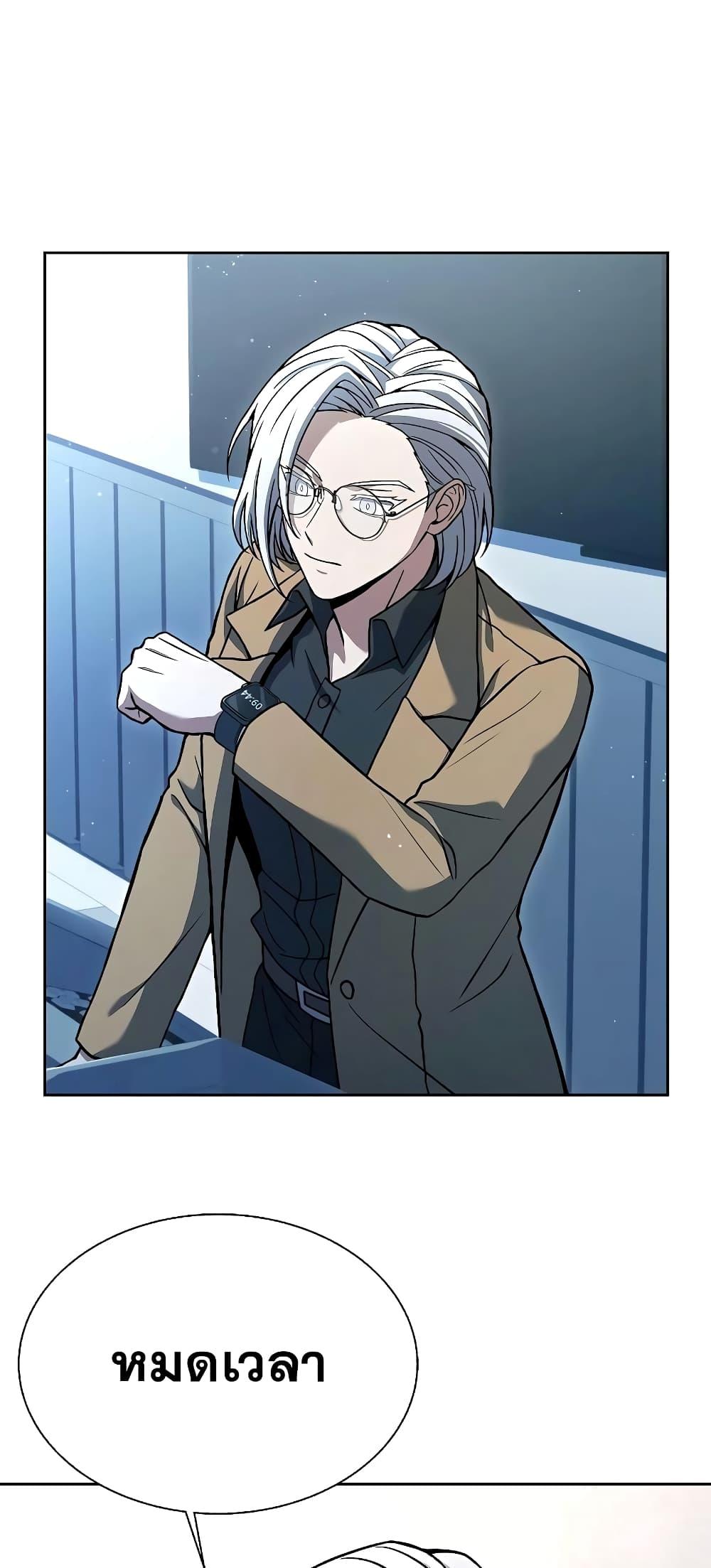 The Constellations Are My Disciples ตอนที่ 10 หน้า 69