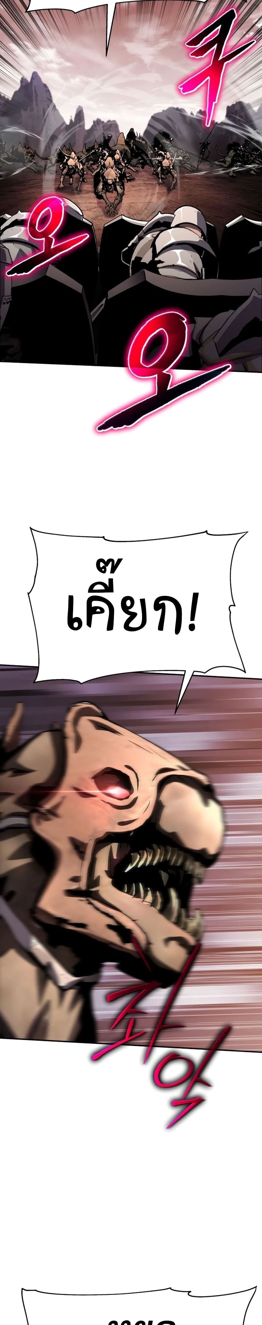 The Knight King Who Returned With a God ราชาอัศวินผู้มากับเทพ ตอนที่ 25 หน้า 32