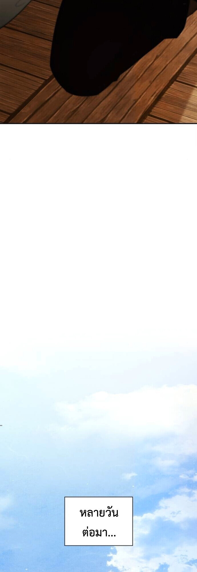 I Was Reincarnated as the Third Son of a Duke เกิดใหม่ทีดันเป็นบุตรชายคนที่สามของท่านดยุคซะงั้น ตอนที่ 10 หน้า 69