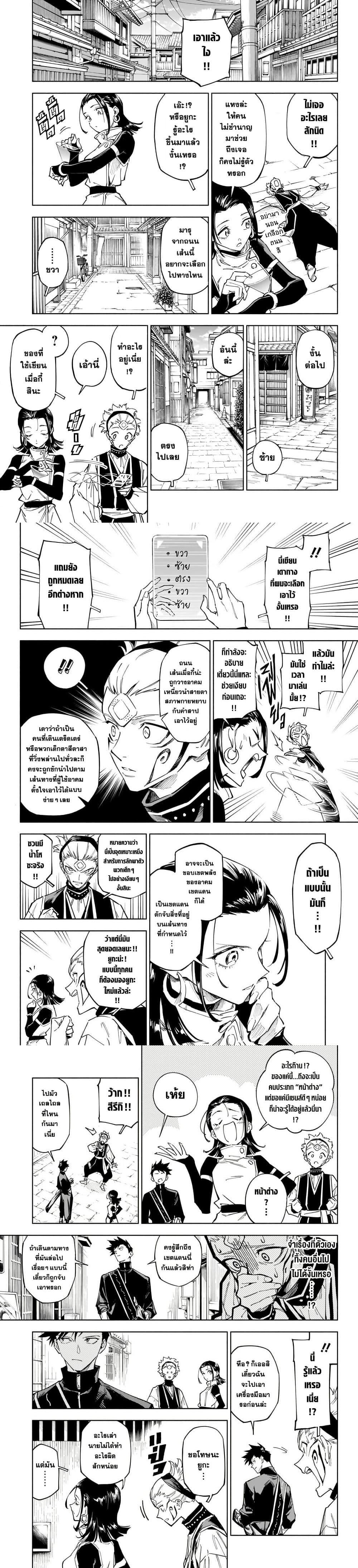 Jujutsu Kaisen Modulo ตอนที่ 1 7