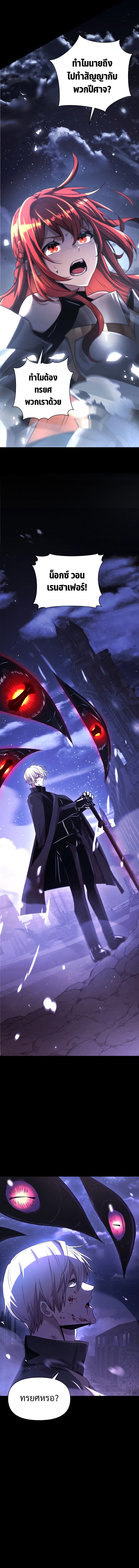 Terminally-Ill Genius Dark Knight อัศวินดำล่าท้าเวลา ตอนที่ 1 หน้า 6