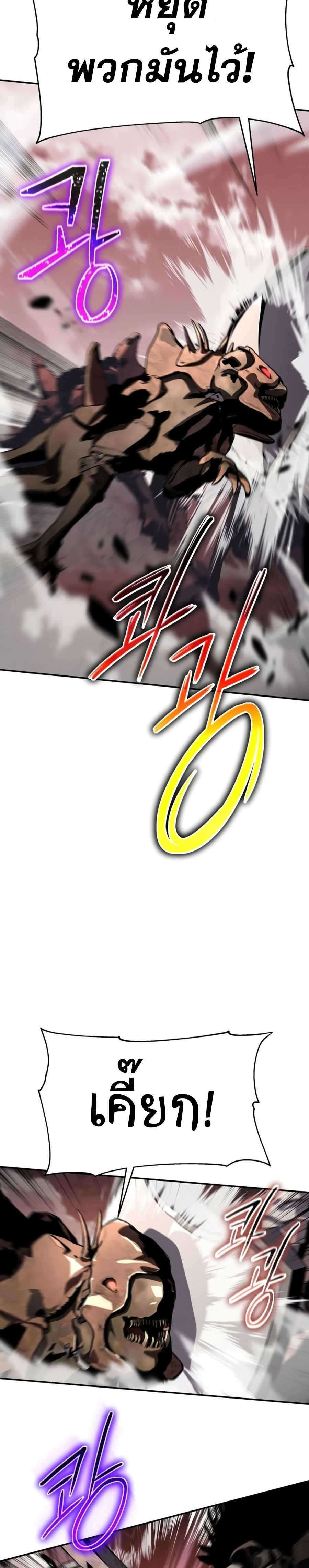 The Knight King Who Returned With a God ราชาอัศวินผู้มากับเทพ ตอนที่ 25 หน้า 33