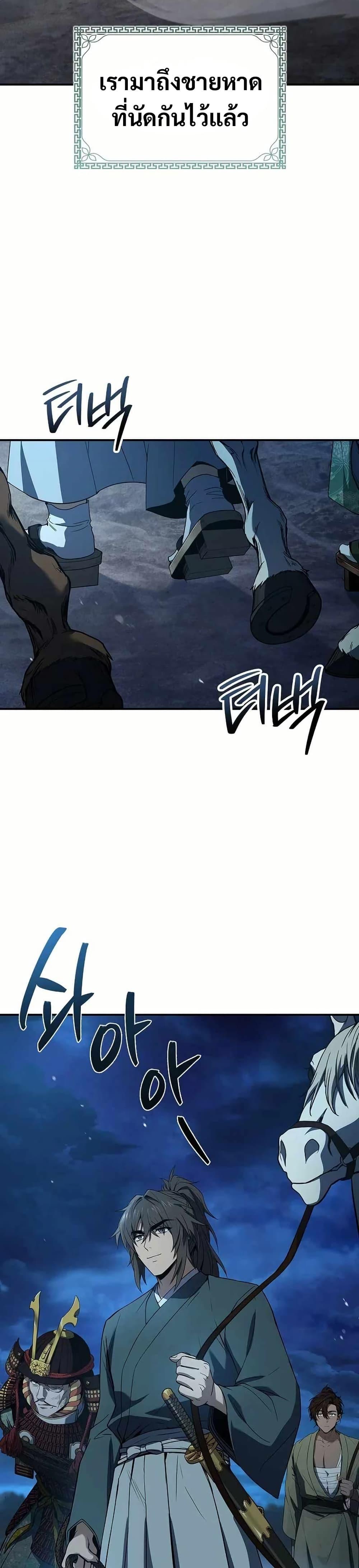 Reincarnated Escort Warrior ตอนที่ 107 2