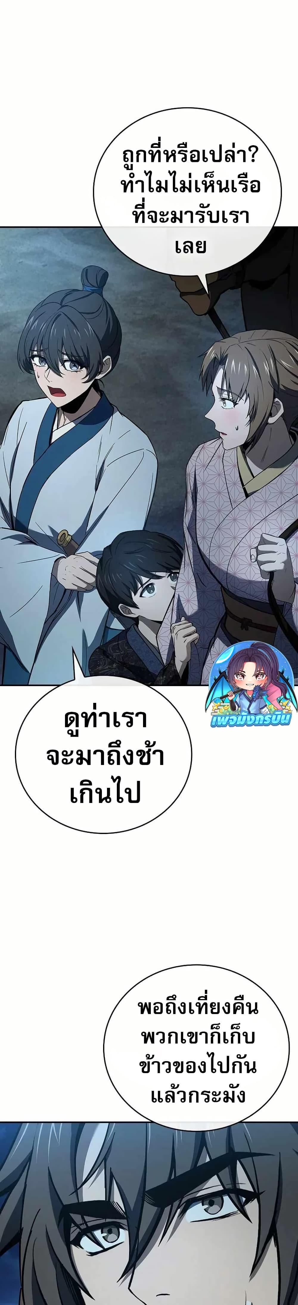 Reincarnated Escort Warrior ตอนที่ 107 4