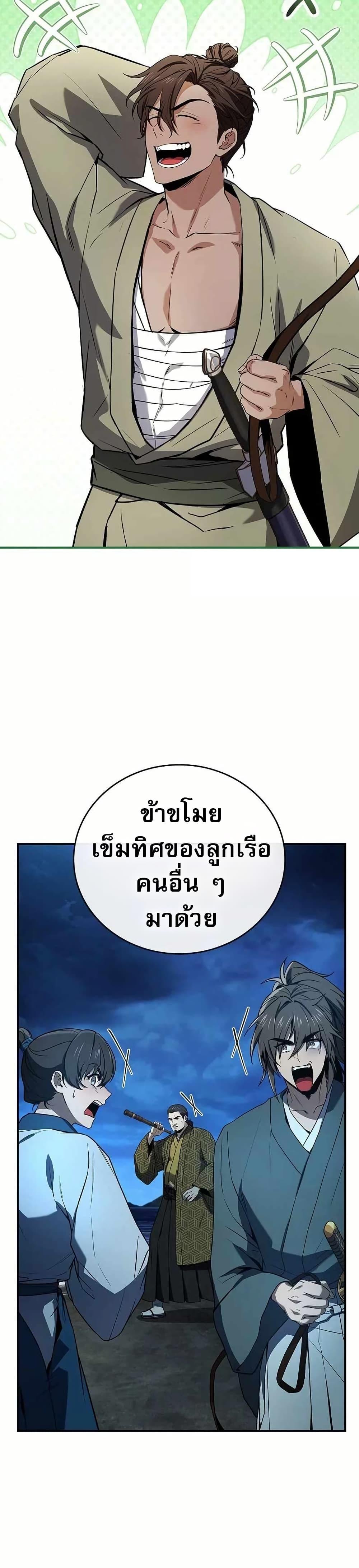 Reincarnated Escort Warrior ตอนที่ 107 6