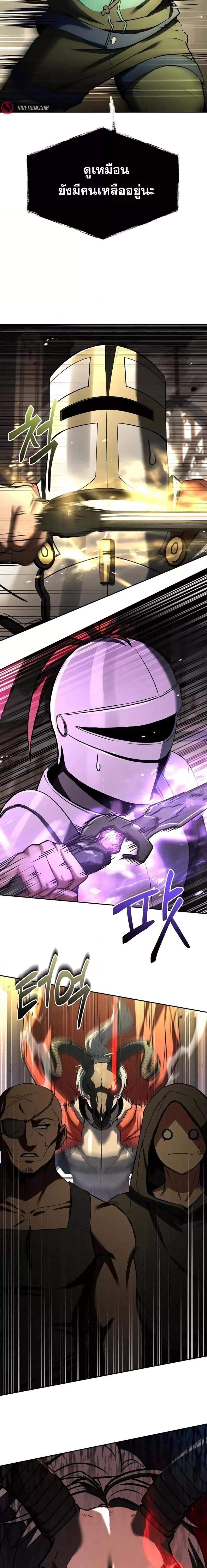 The Constellations Are My Disciples ตอนที่ 107 หน้า 7