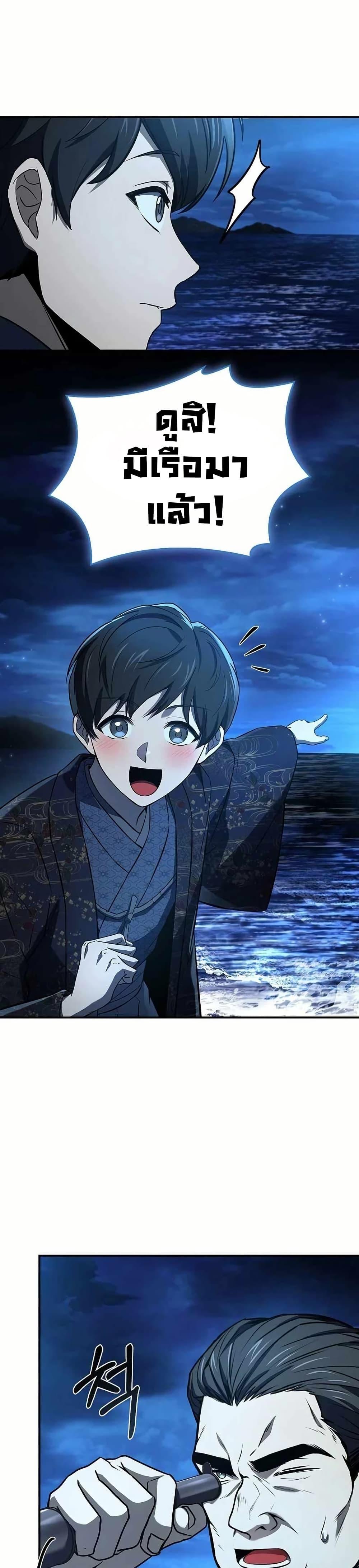 Reincarnated Escort Warrior ตอนที่ 107 7