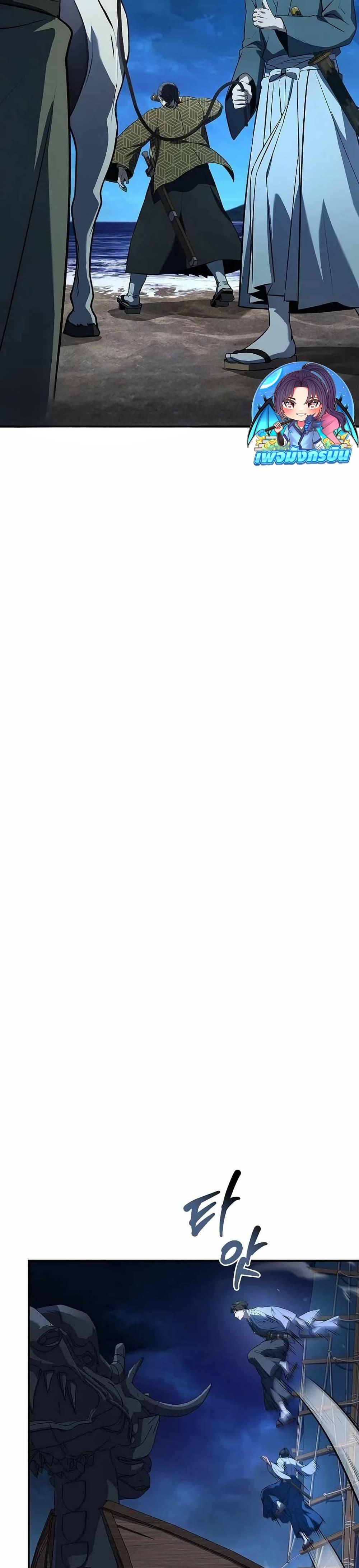 Reincarnated Escort Warrior ตอนที่ 107 9