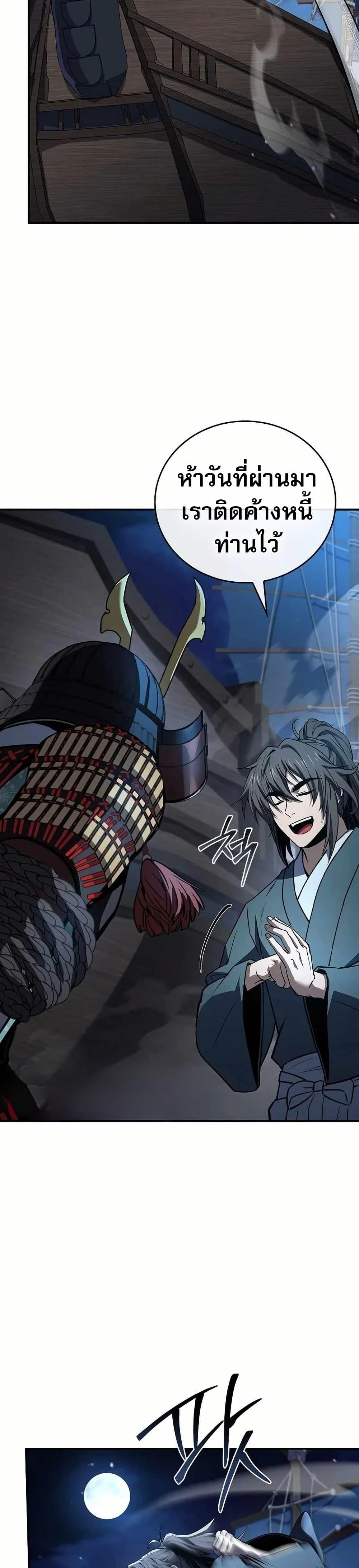 Reincarnated Escort Warrior ตอนที่ 107 10