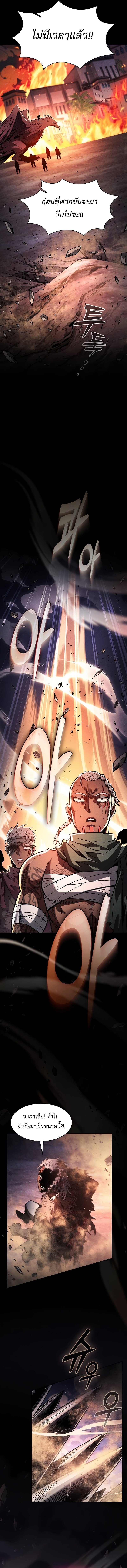 Academy’s Genius Swordmaster นักดาบอัจฉริยะจากอะคาเดมี ตอนที่ 107 หน้า 11