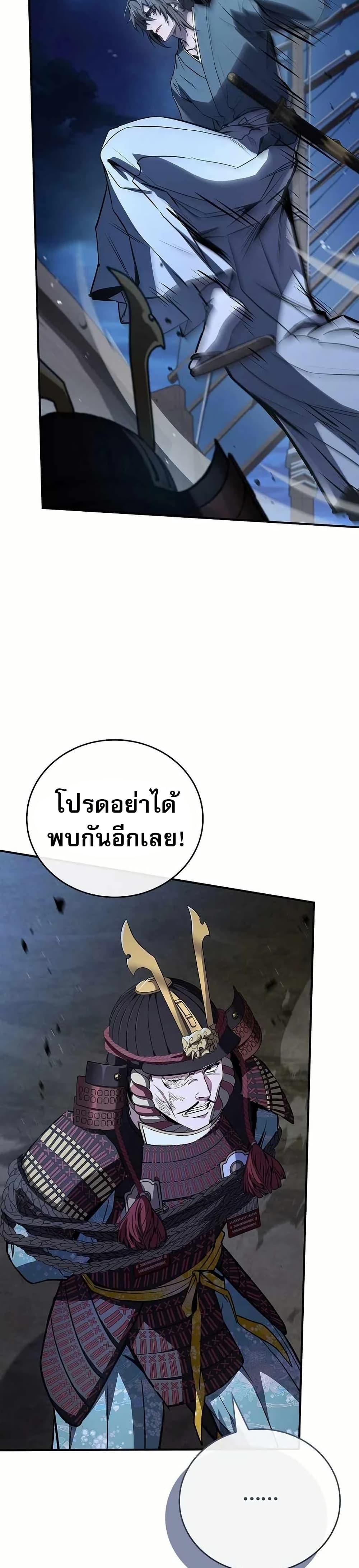 Reincarnated Escort Warrior ตอนที่ 107 11