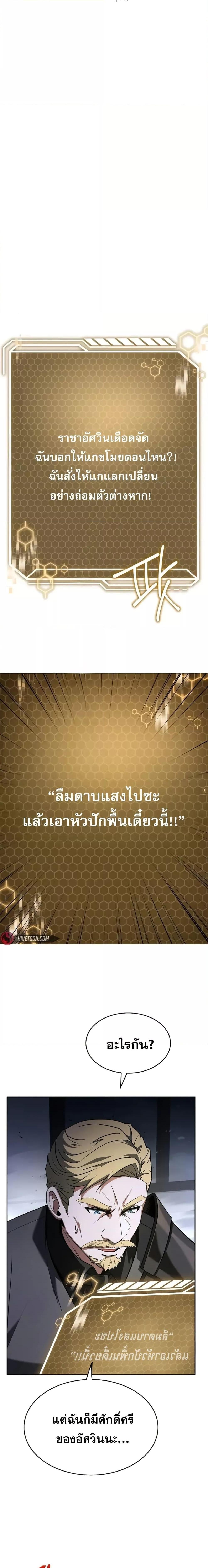 The Constellations Are My Disciples ตอนที่ 107 หน้า 13