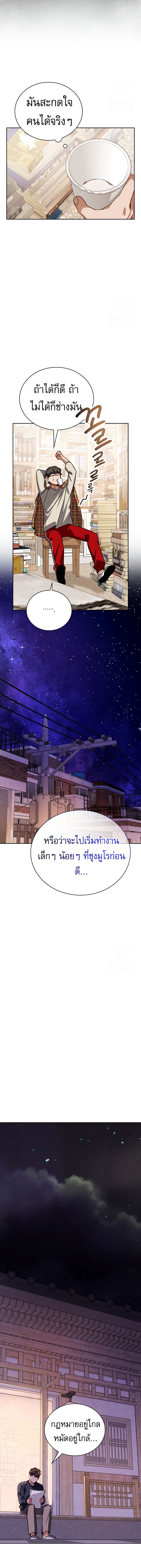 Be the Actor ตอนที่ 107 หน้า 15