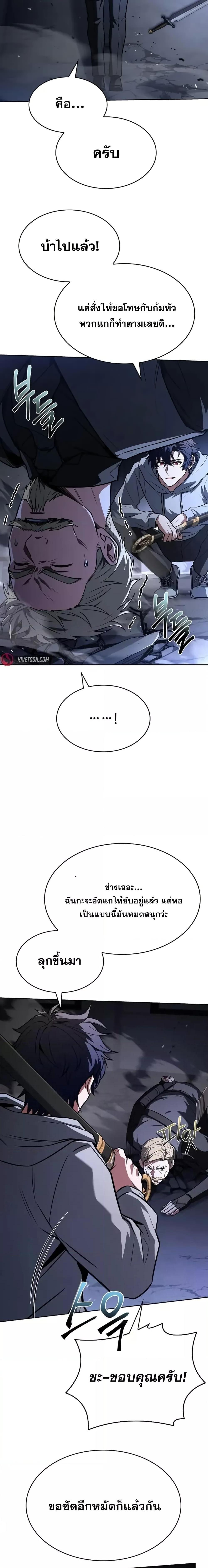 The Constellations Are My Disciples ตอนที่ 107 หน้า 15