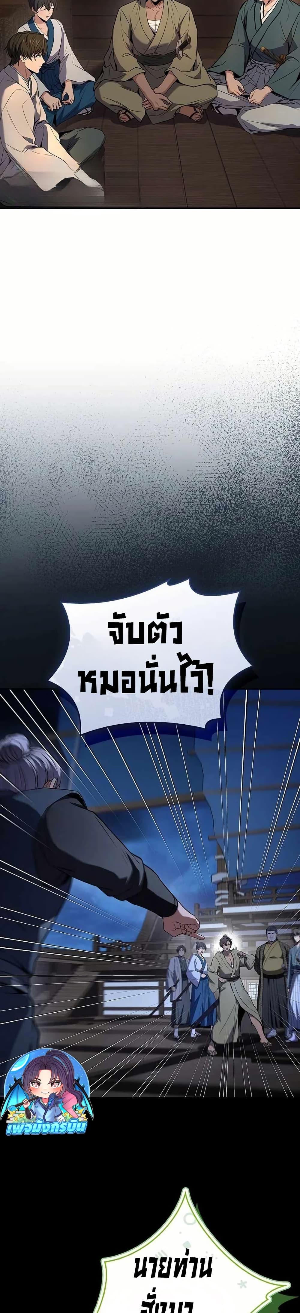 Reincarnated Escort Warrior ตอนที่ 107 15