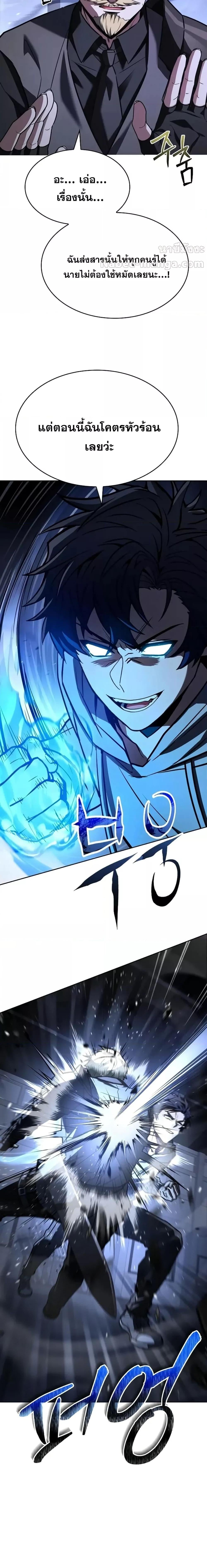 The Constellations Are My Disciples ตอนที่ 107 หน้า 17