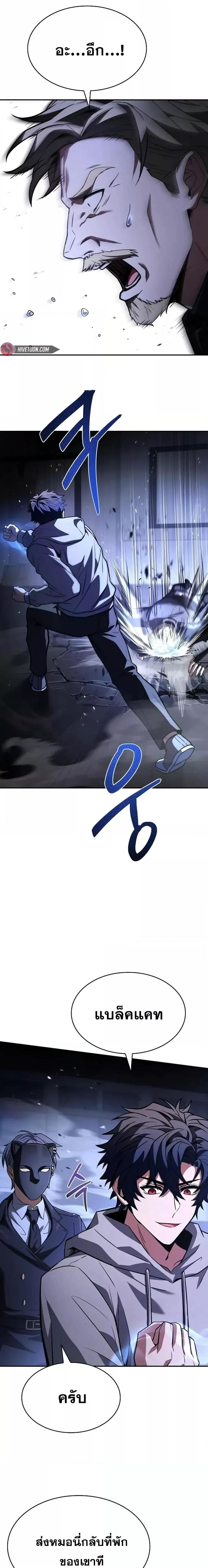 The Constellations Are My Disciples ตอนที่ 107 หน้า 18